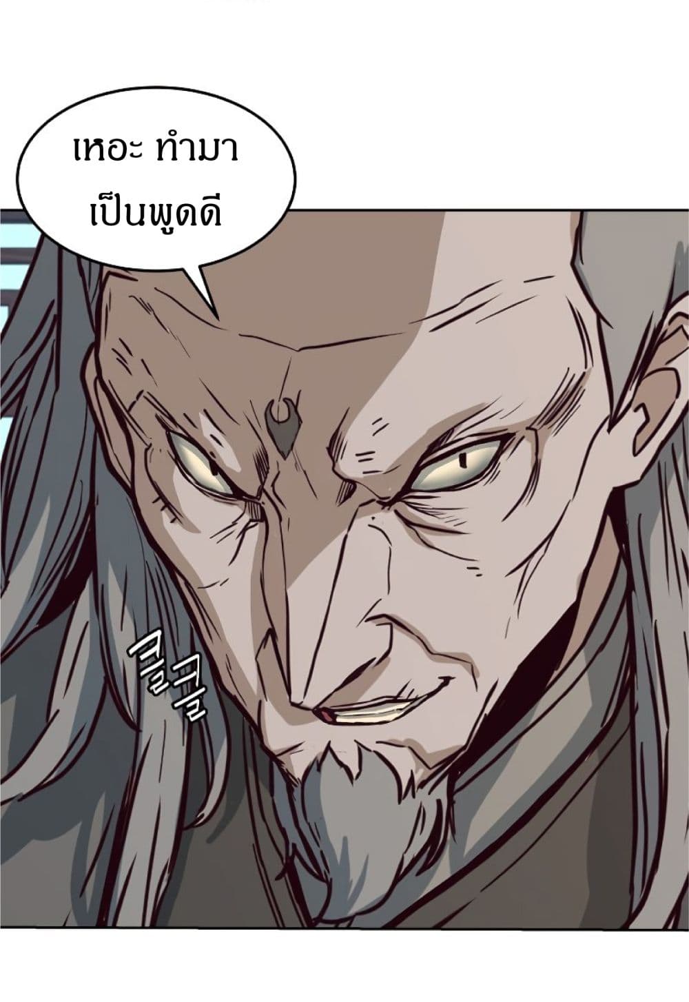 Sword Fanatic Wanders Through The Night ตอนที่ 1 (14)