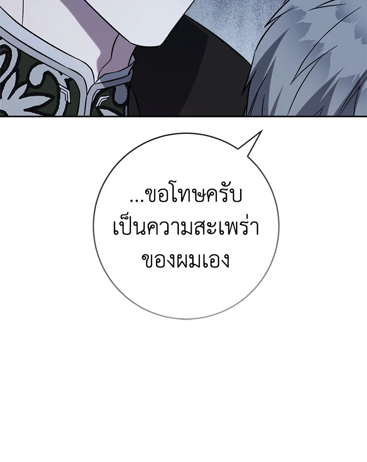 Marriage of Convenience 54 061