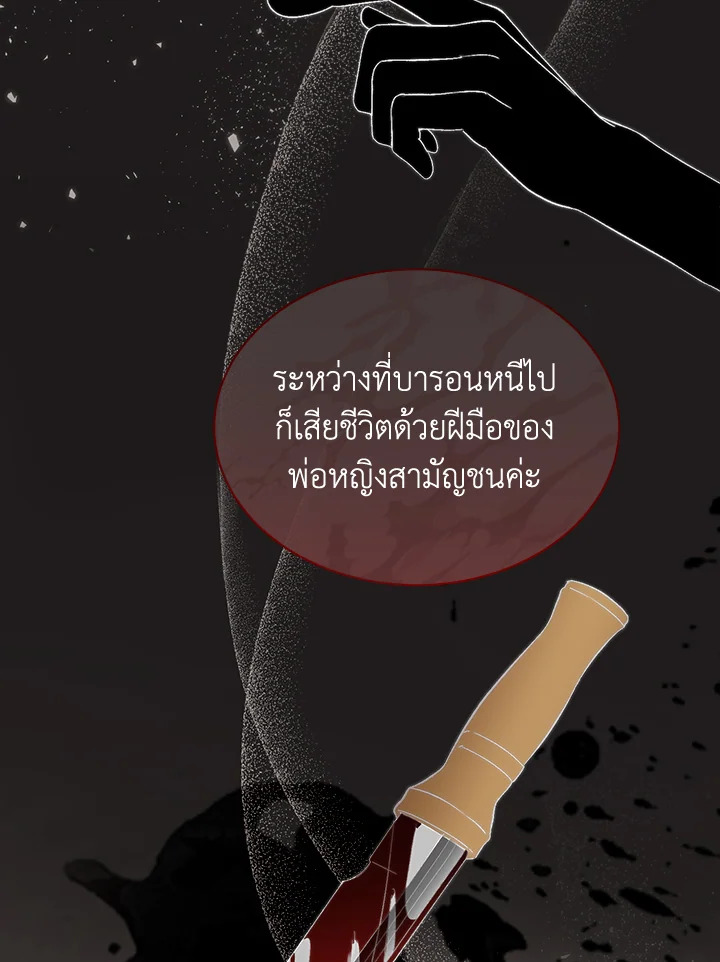 How To Be Satisfied With The Devil 16 110