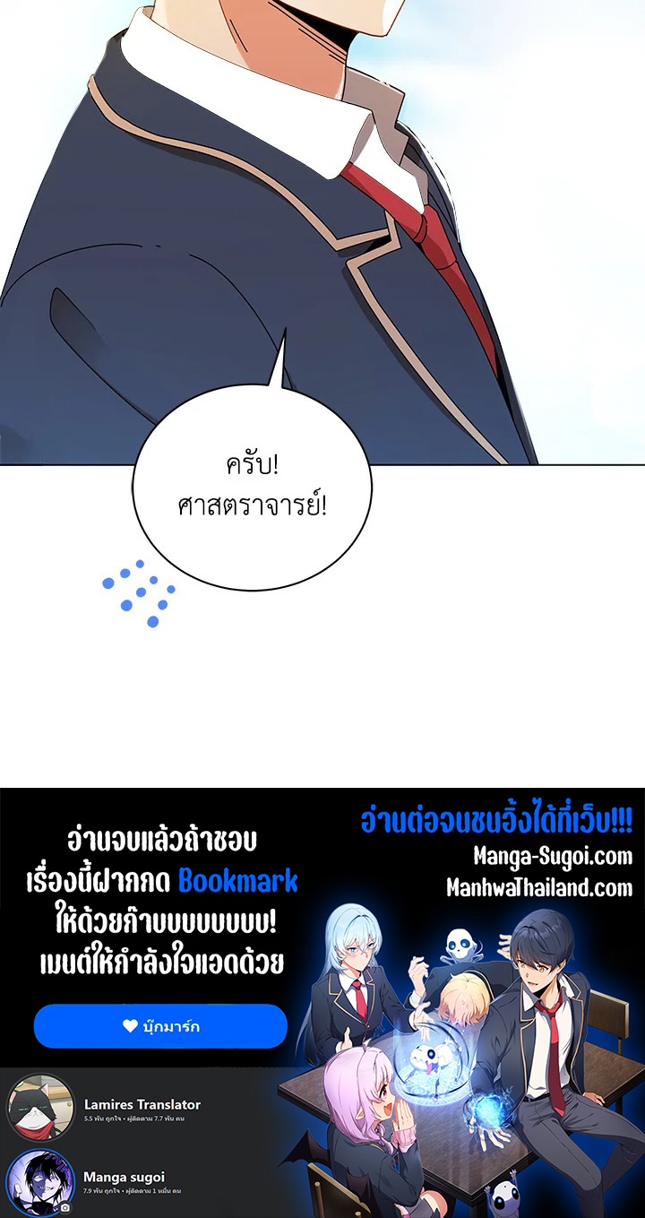 Necromancer Academy's Genius Summoner 16 119