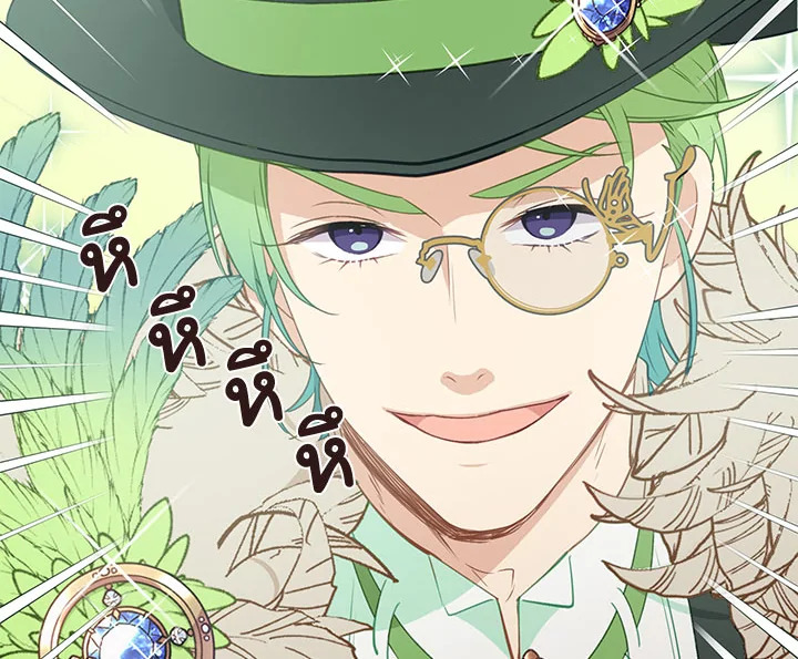 Beware the Villainess! 29 121