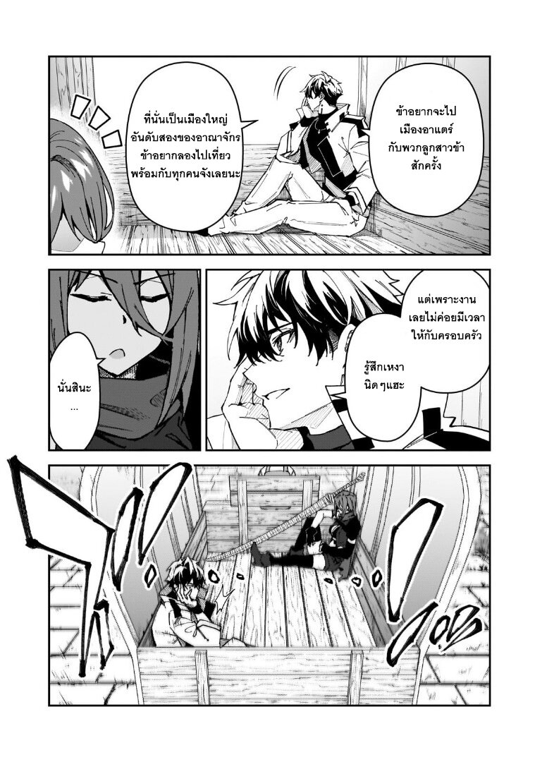 S Rank Boukensha de aru 39 03