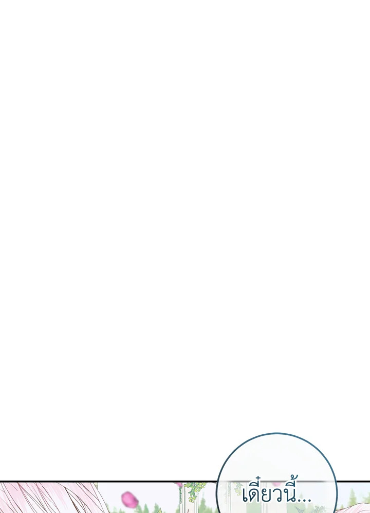 Becoming the Villain’s Family 92 059