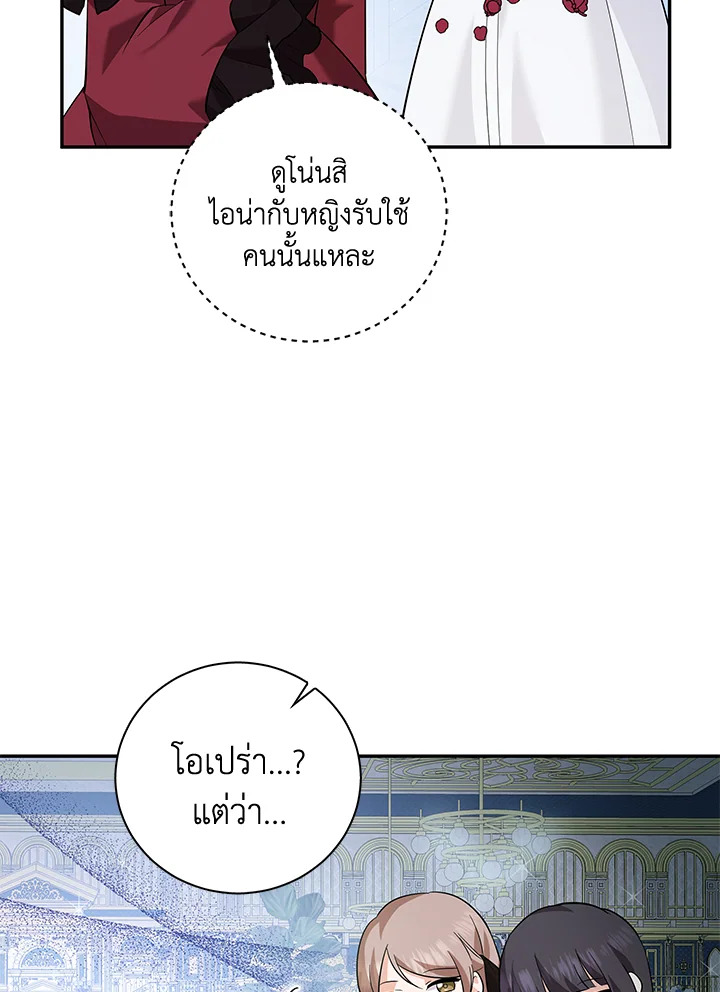 Please Support My Revenge 11 102