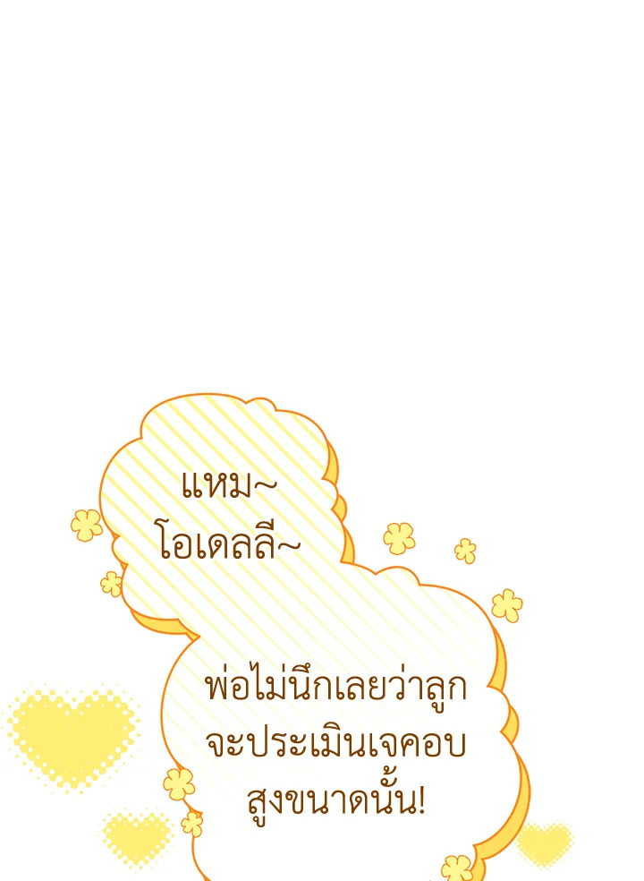 Marriage of Convenience 45 124