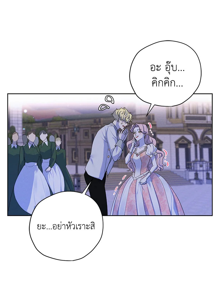 I am the Male Lead’s Ex Girlfriend 57 67