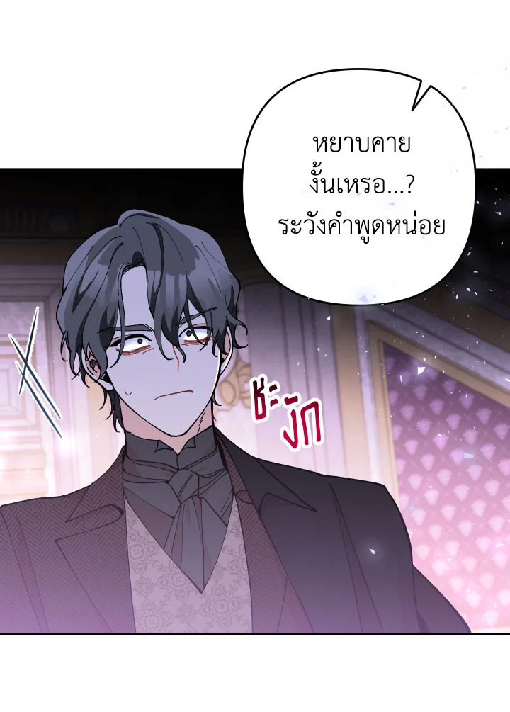 Please Don’t Come to the Villainess’ Stationery Store! 30 043