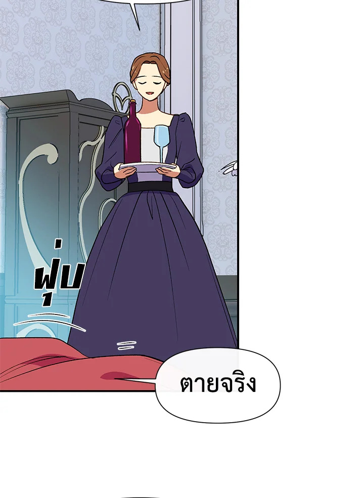 The Monster Duchess and Contract Princess 63 41