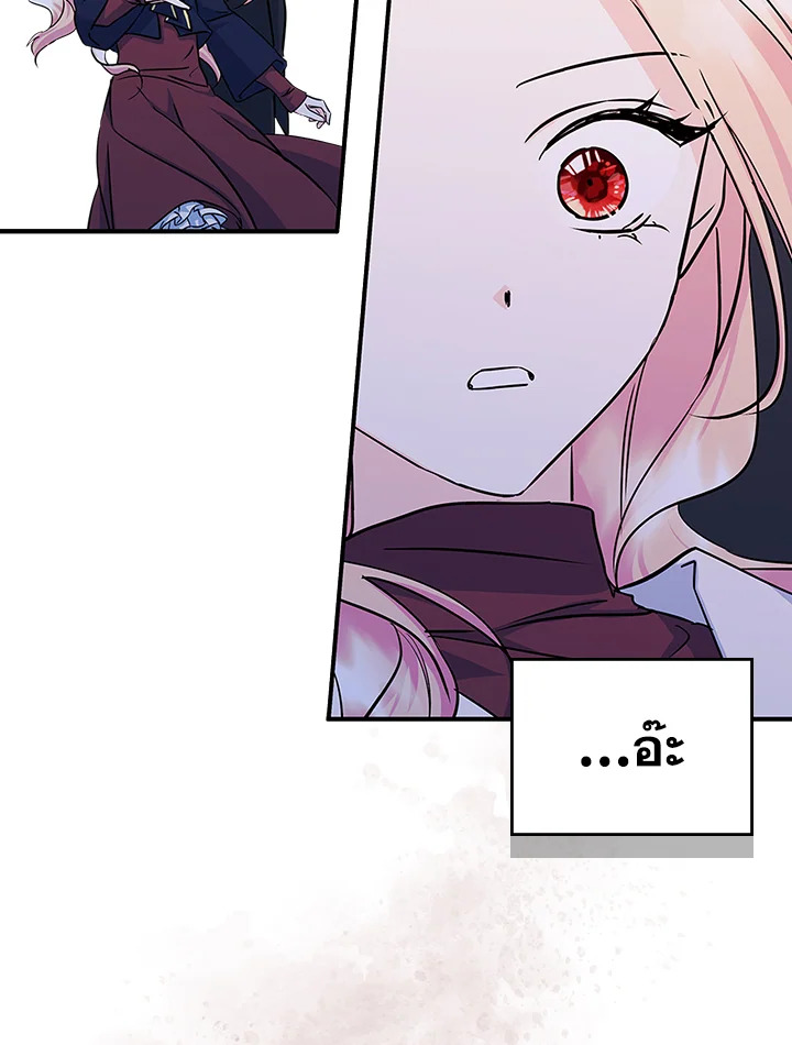 I Became the Male Lead’s Female Friend 6 80