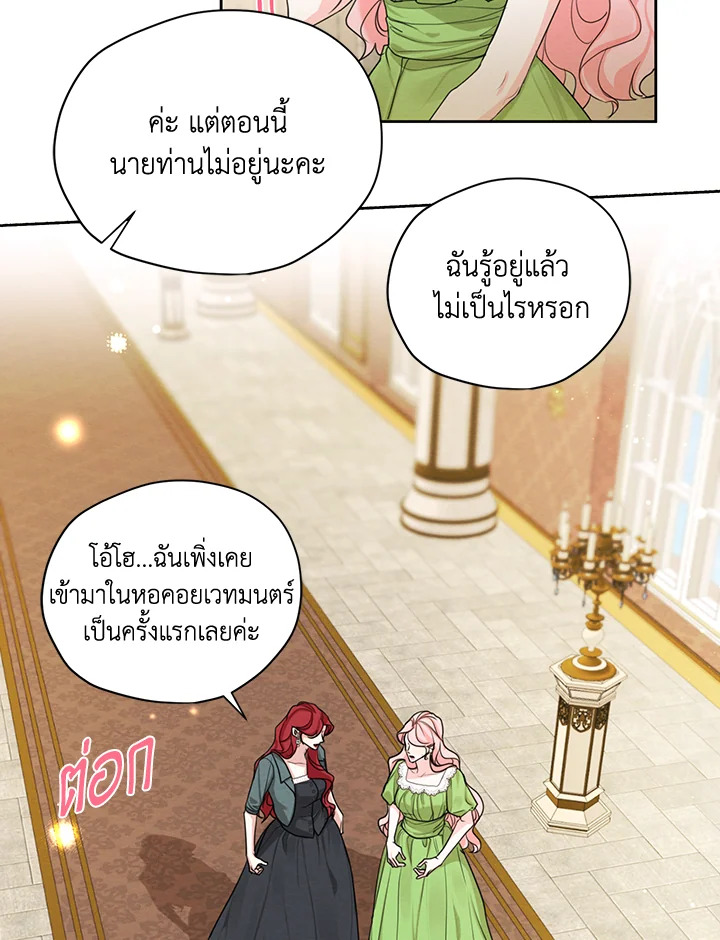 I am the Male Lead’s Ex Girlfriend 50 73