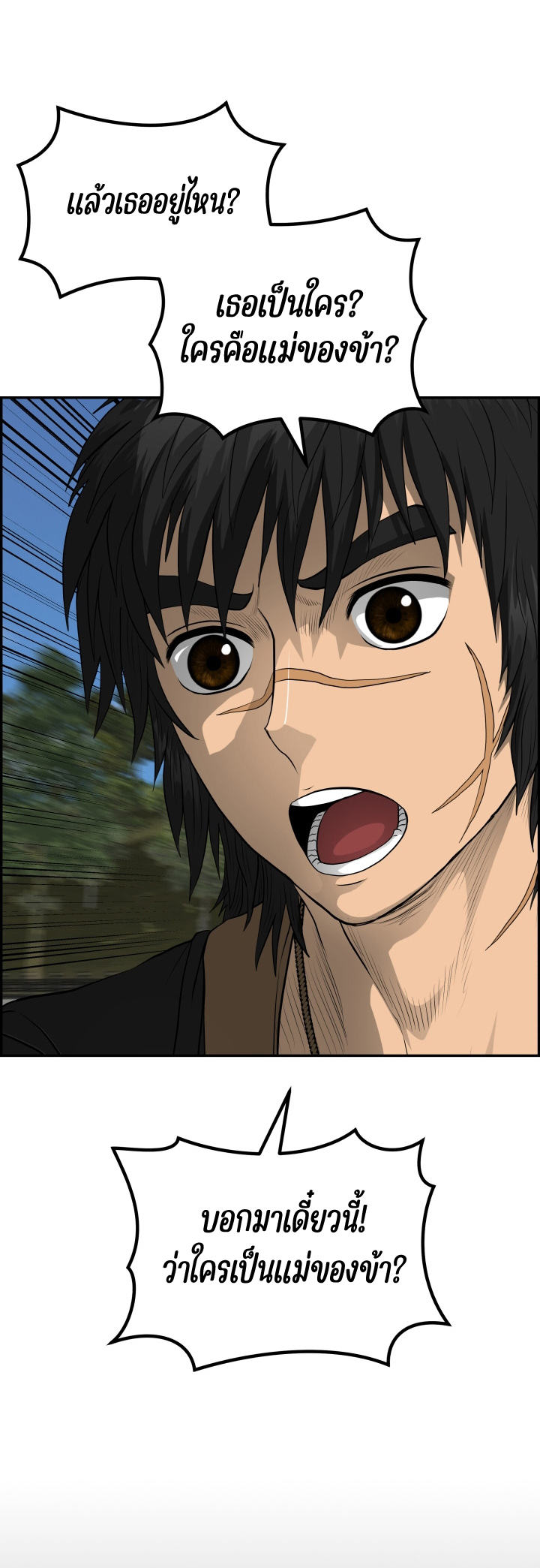 Blade of Wind and Thunder 53 (12)