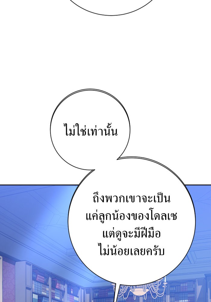 Your Throne 142 (136)