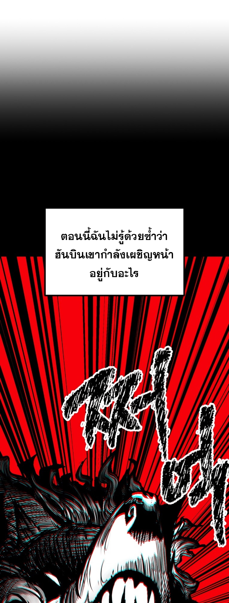 Survival of blade king 179 10