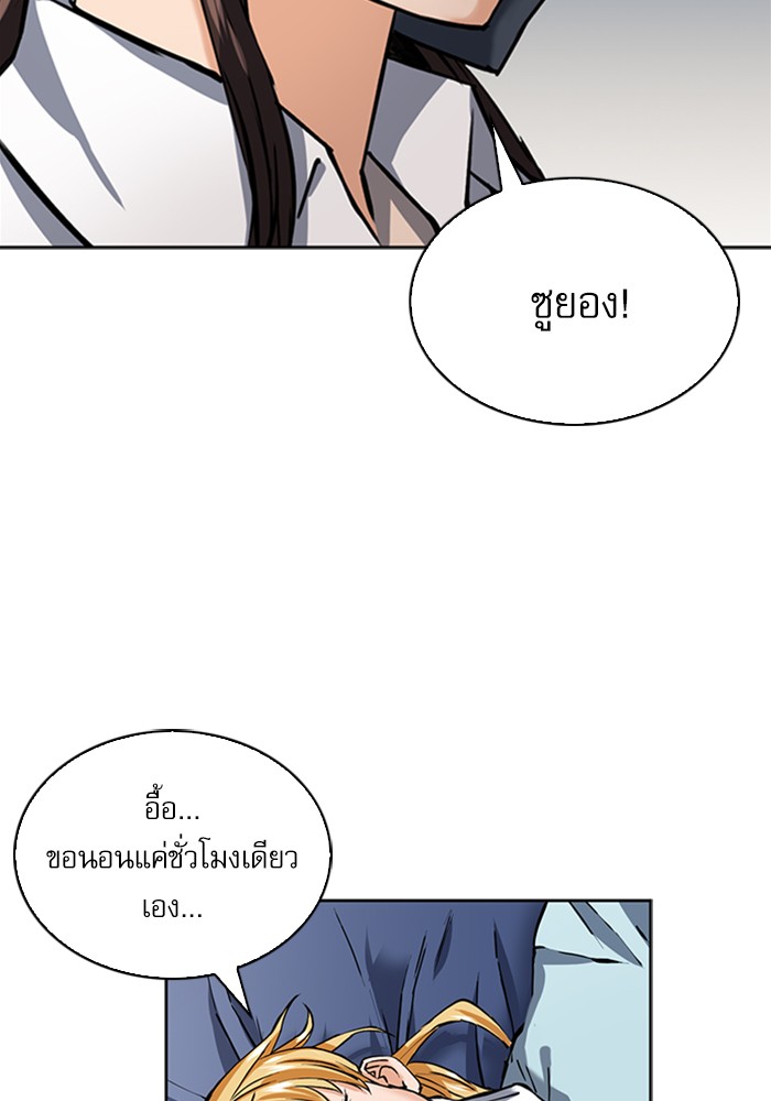 Seoul Station Druid เธ•เธญเธเธ—เธตเน33 (59)
