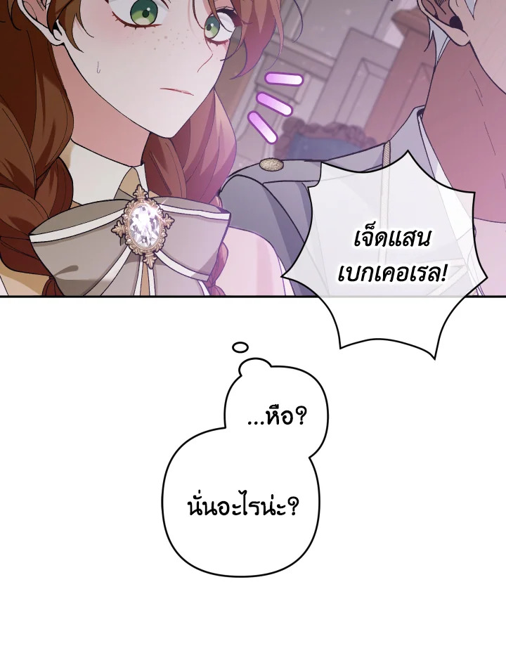 Please Don’t Come to the Villainess’ Stationery Store! 46 074