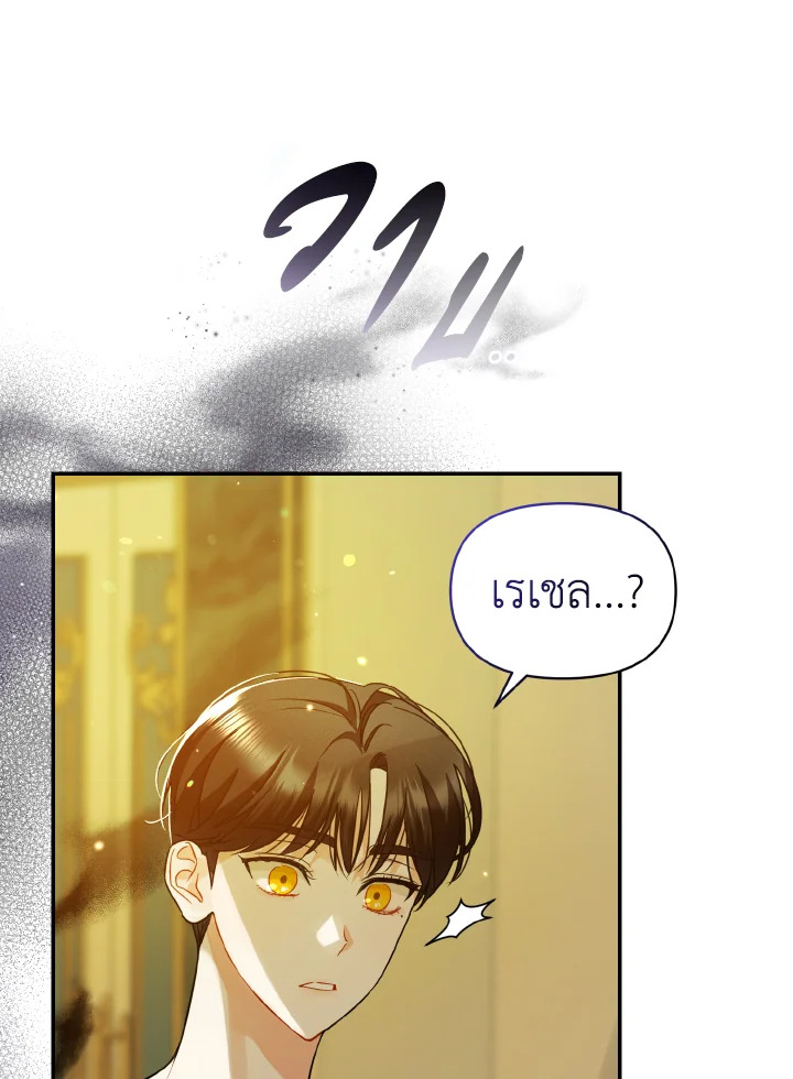 I Became The Younger Sister 6 094