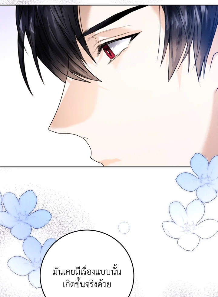 Royal Marriage 61 069