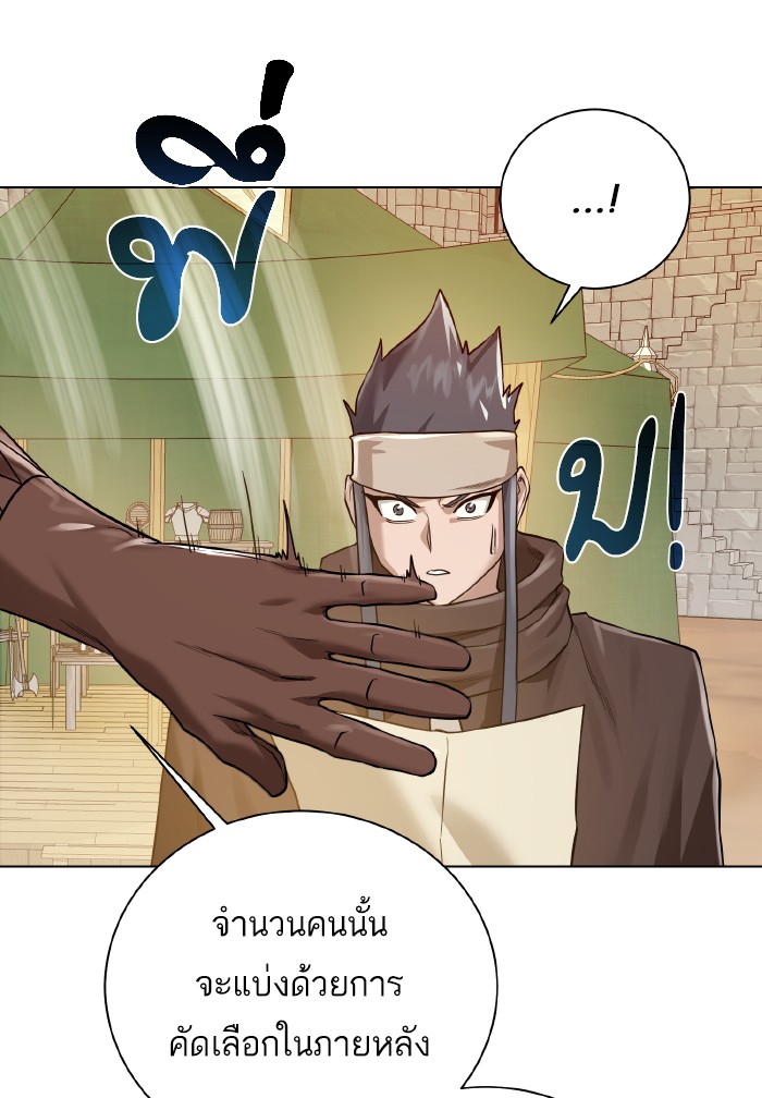 Dungeons & Artifacts ตอนที่71 (58)