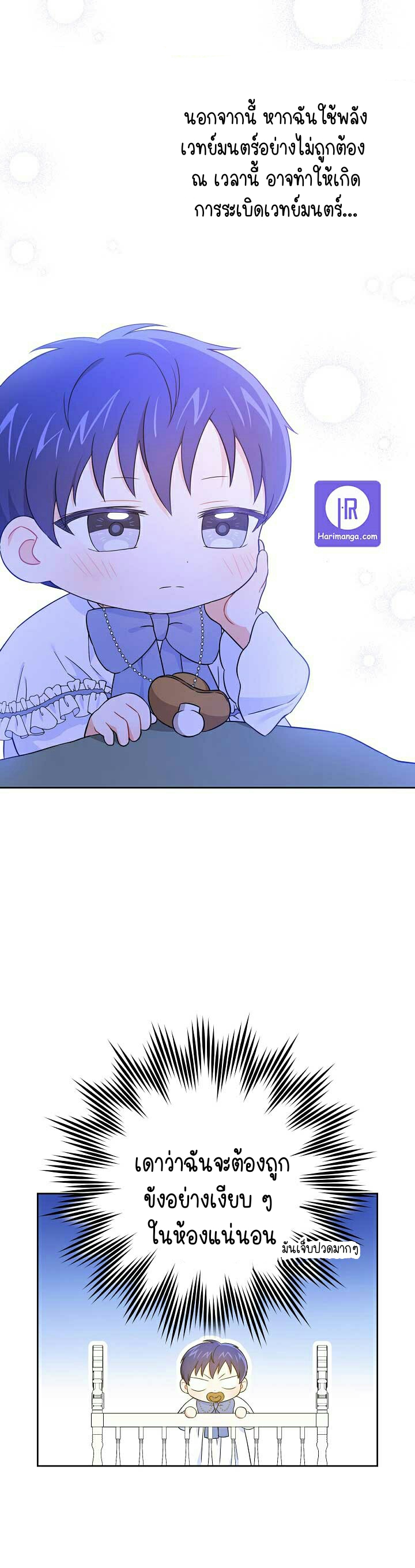 Please Give Me the Pacifier 23 10