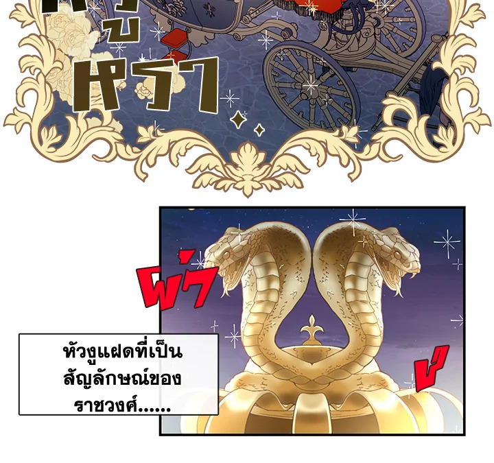 Beware the Villainess! 17 29