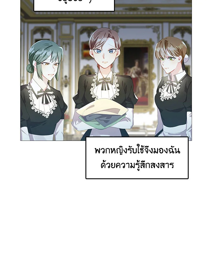 I Won't Accept Your Regrets 4 26