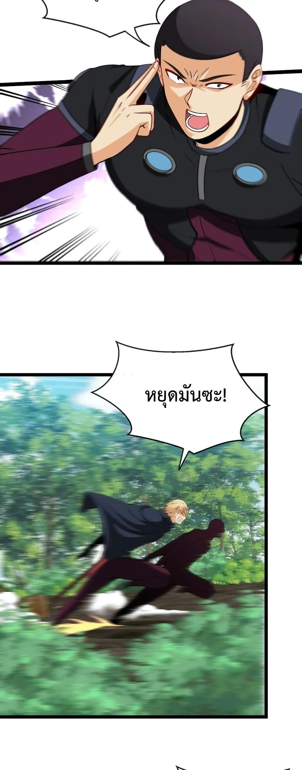 Super God System à¸£à¸°à¸šà¸šà¸­à¸±à¸žà¹€à¸à¸£à¸”à¸£à¸°à¸”à¸±à¸šà¹€à¸—à¸ž à¸•à¸­à¸™à¸—à¸µà¹ˆ 9 (37)