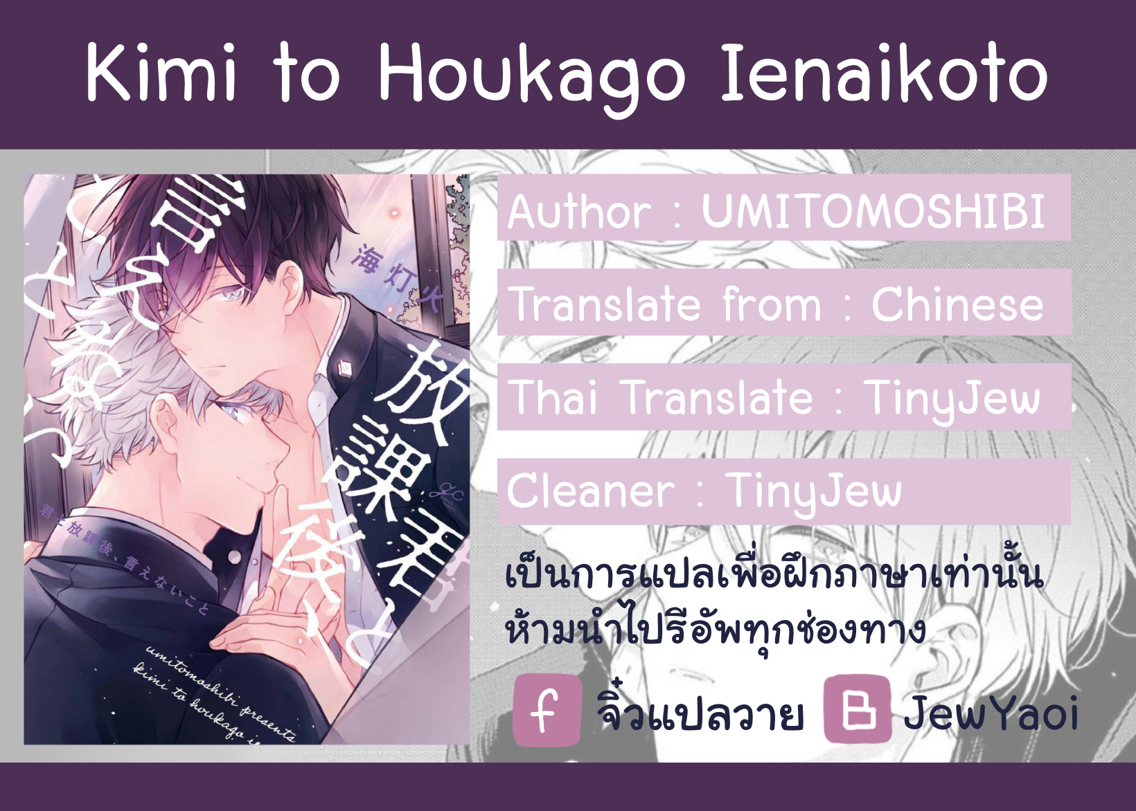 Kimi to Houkago Ienaikoto 2 01