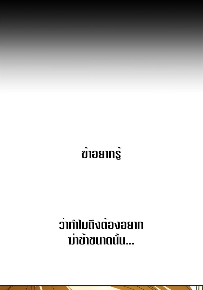 Your Throne 87 (125)