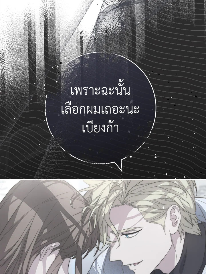 Marriage of Convenience 81 006