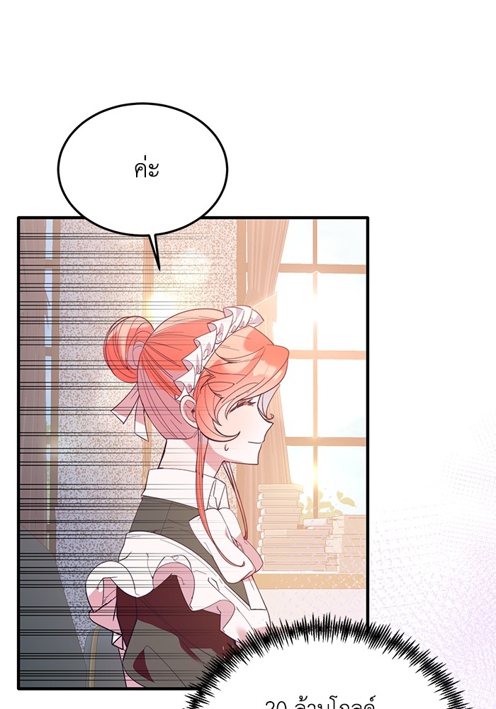 Crowning My Feral Prince 35 (89)