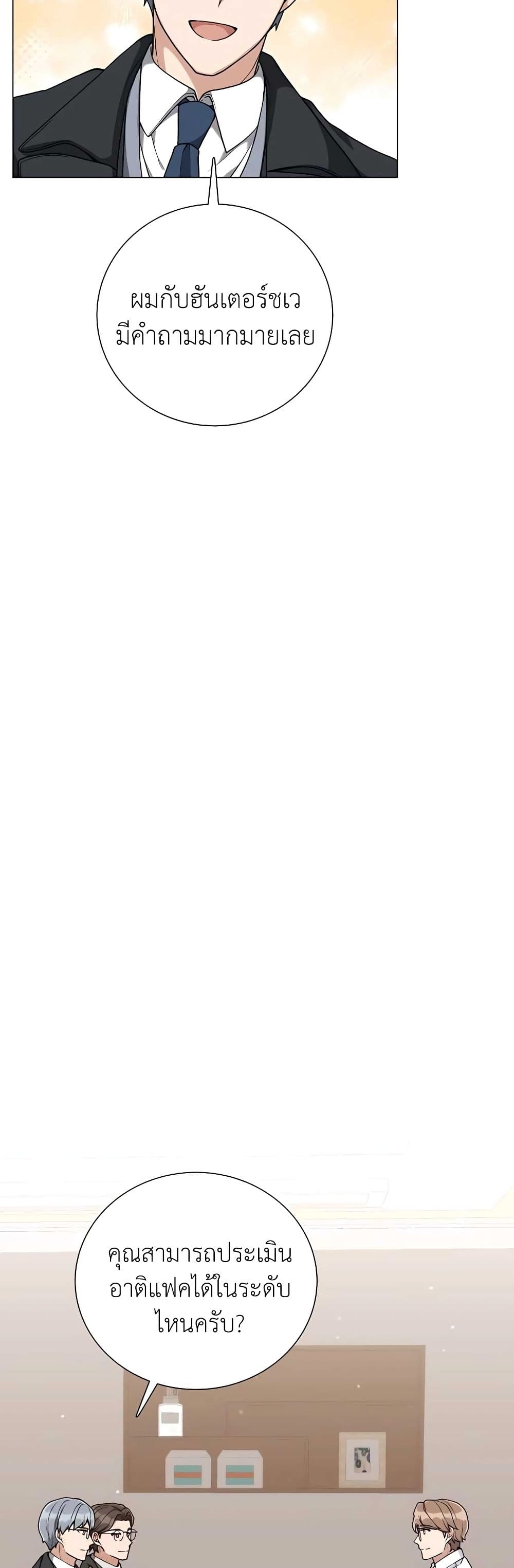 Hunter Worldâ€™s Gardener 23 (40)