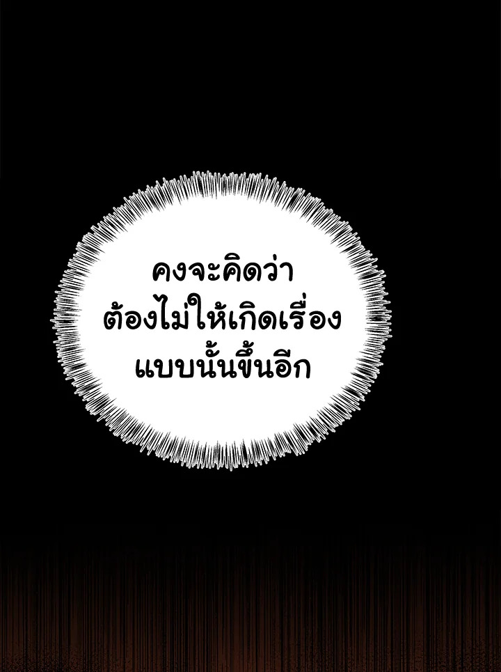 The Villainess Lives Twice 113 056