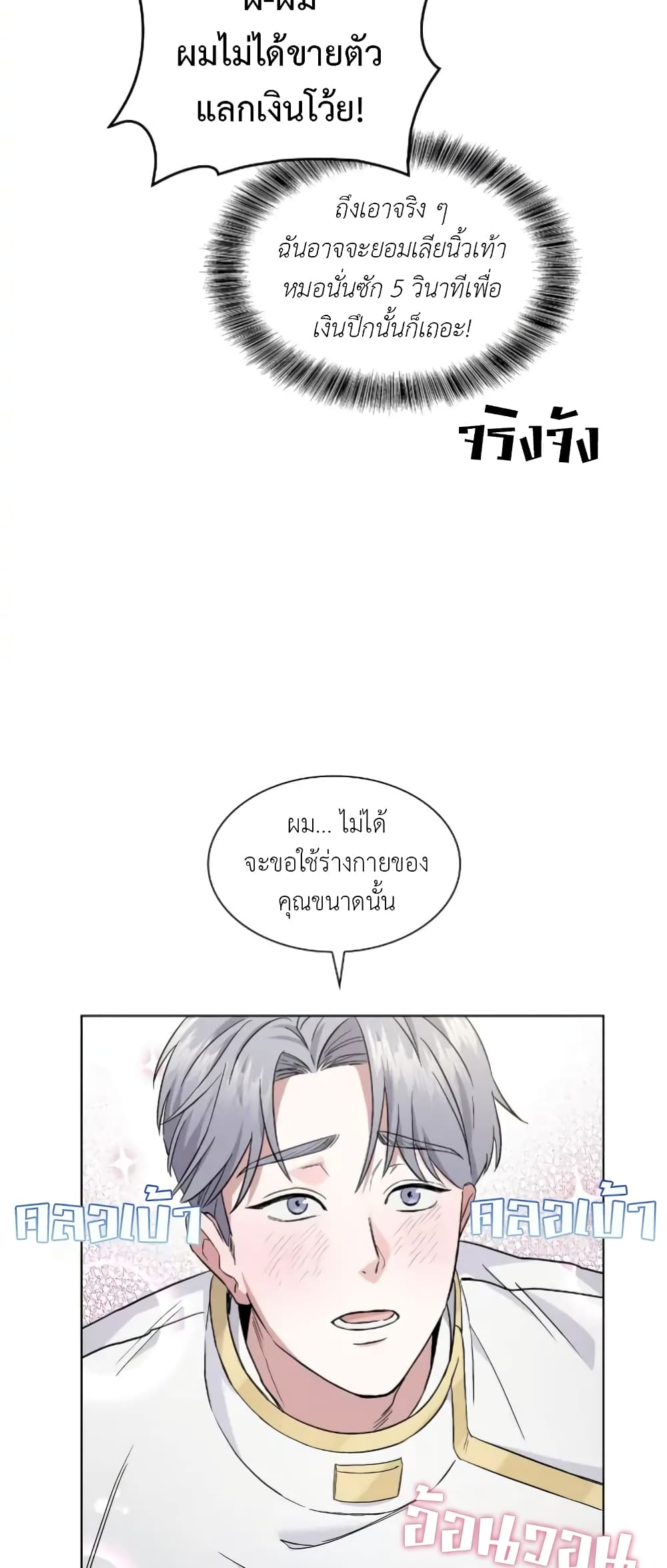 Salty Lust 4 07