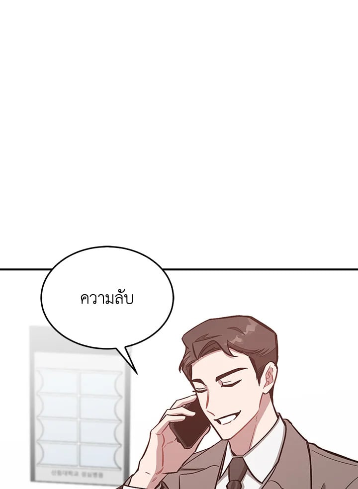 อีกครั้งกับนาย 47 011