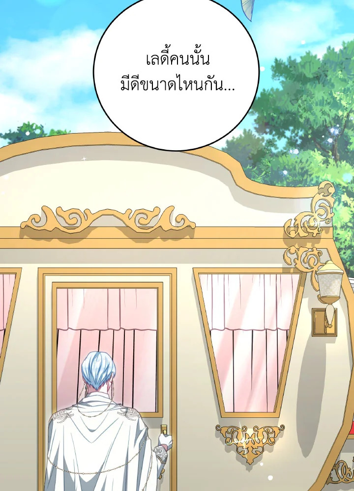 I Have Become The Heroes’ Rival 93.10 016