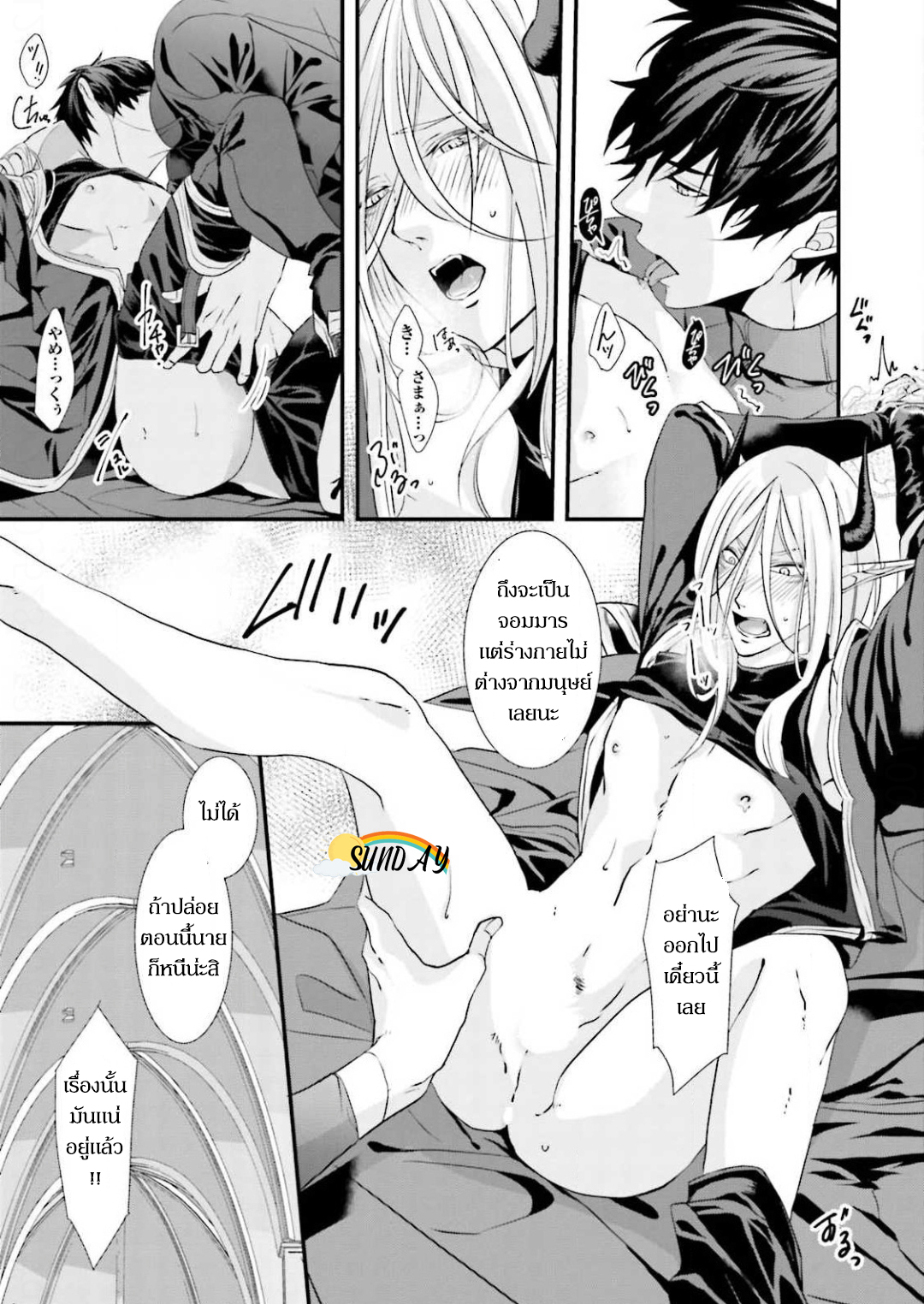 Oresama Yuusha to Hikikomori Maou no Ren'ai Kouryakujyutsu 1 30
