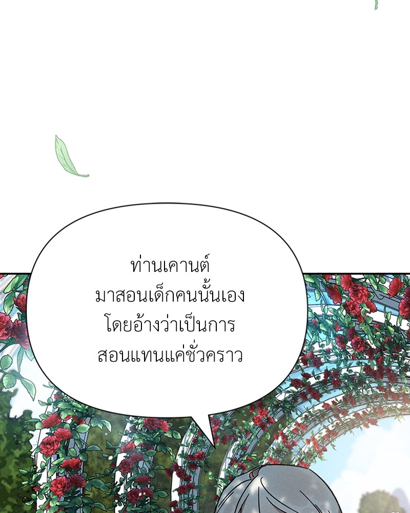 Dear Nemesis 6 (62)