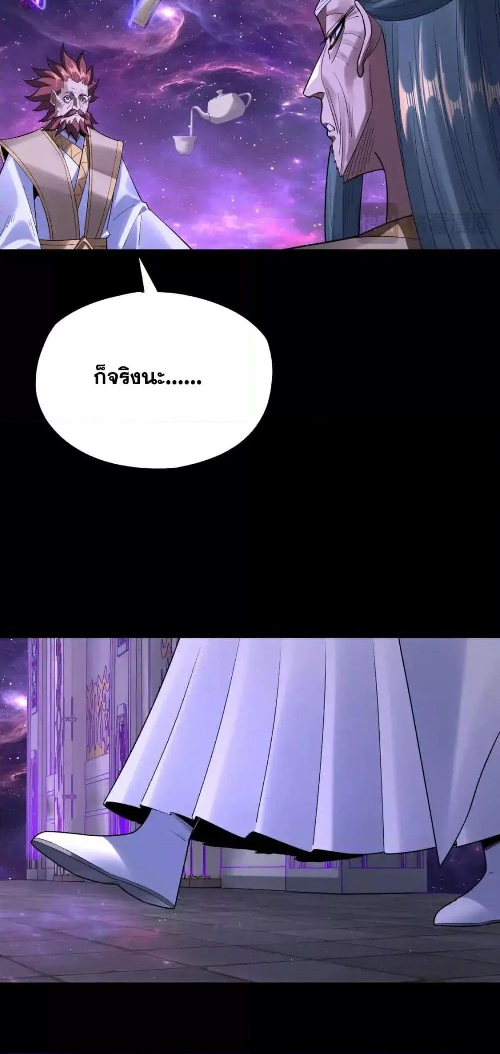I Am the Fated Villain 129 06