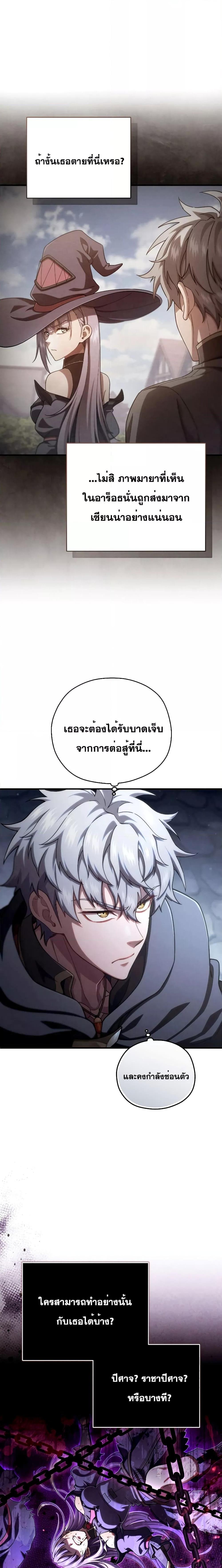 Damn Reincarnation 58 11