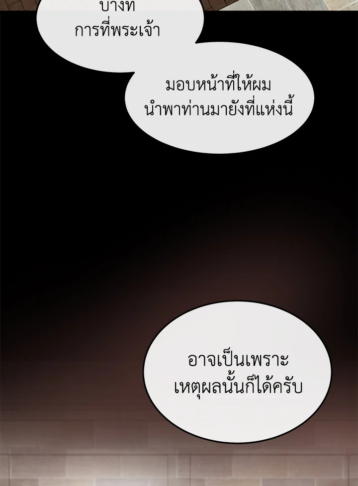 The Villainess Lives Twice 101 060