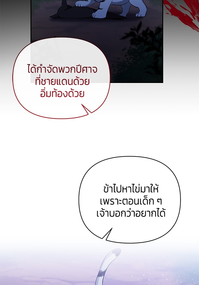 The Grand Duchess of the North Was 46 79