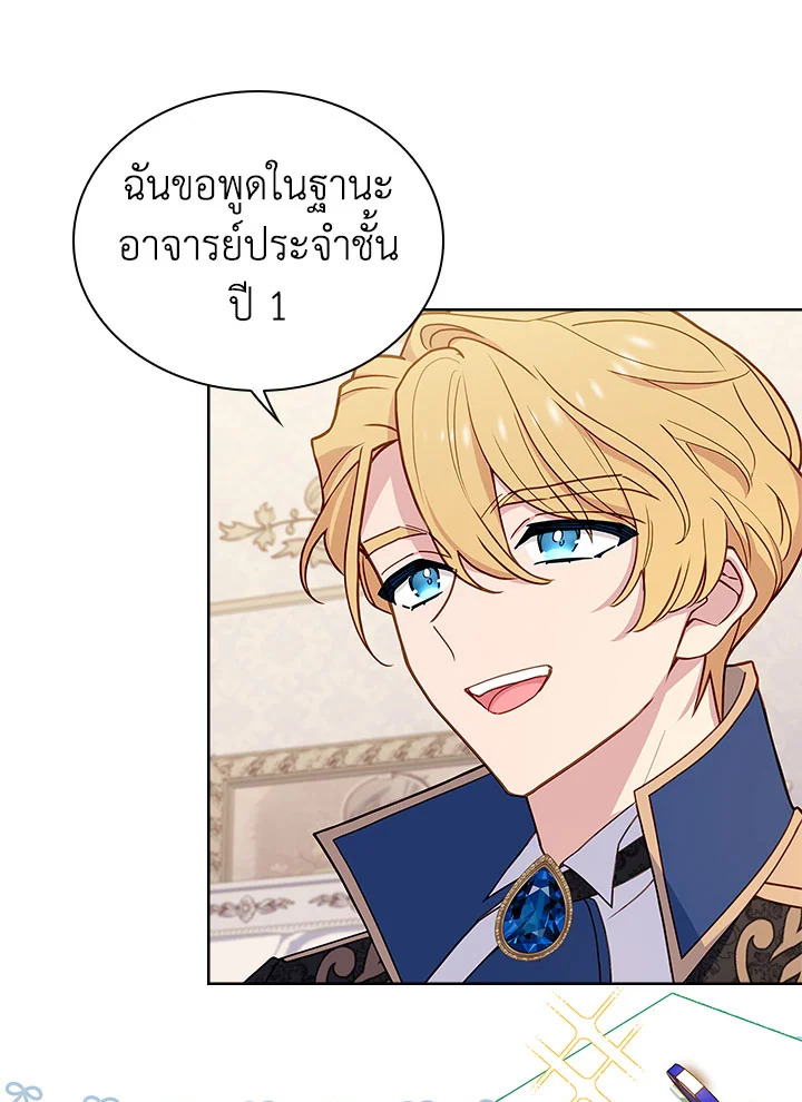 The Lady Needs a Break 56 66