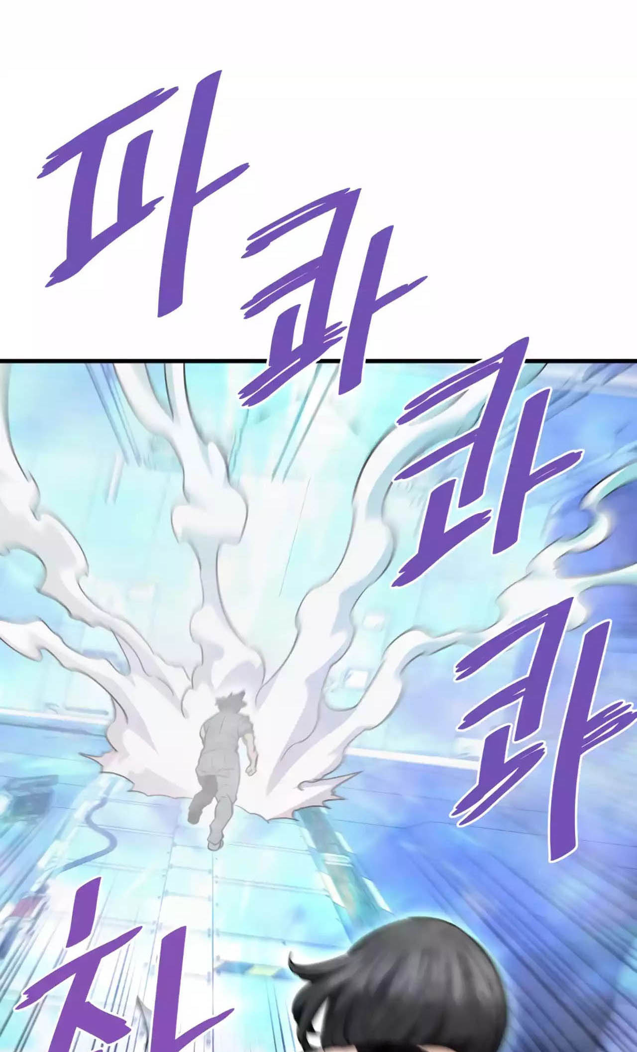 อ่านมันฮวา เรื่อง Han Dae Sung That Returned From Hell 77 74