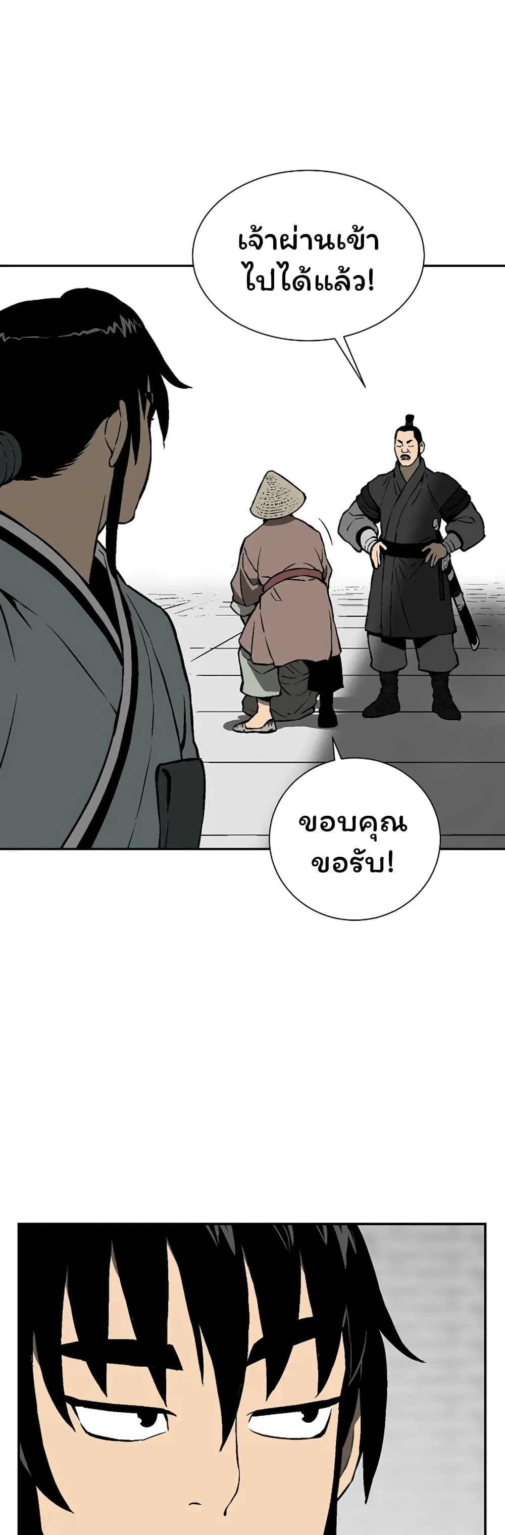 Tales of A Shinning Sword à¸•à¸­à¸™à¸—à¸µà¹ˆ 40 (23)
