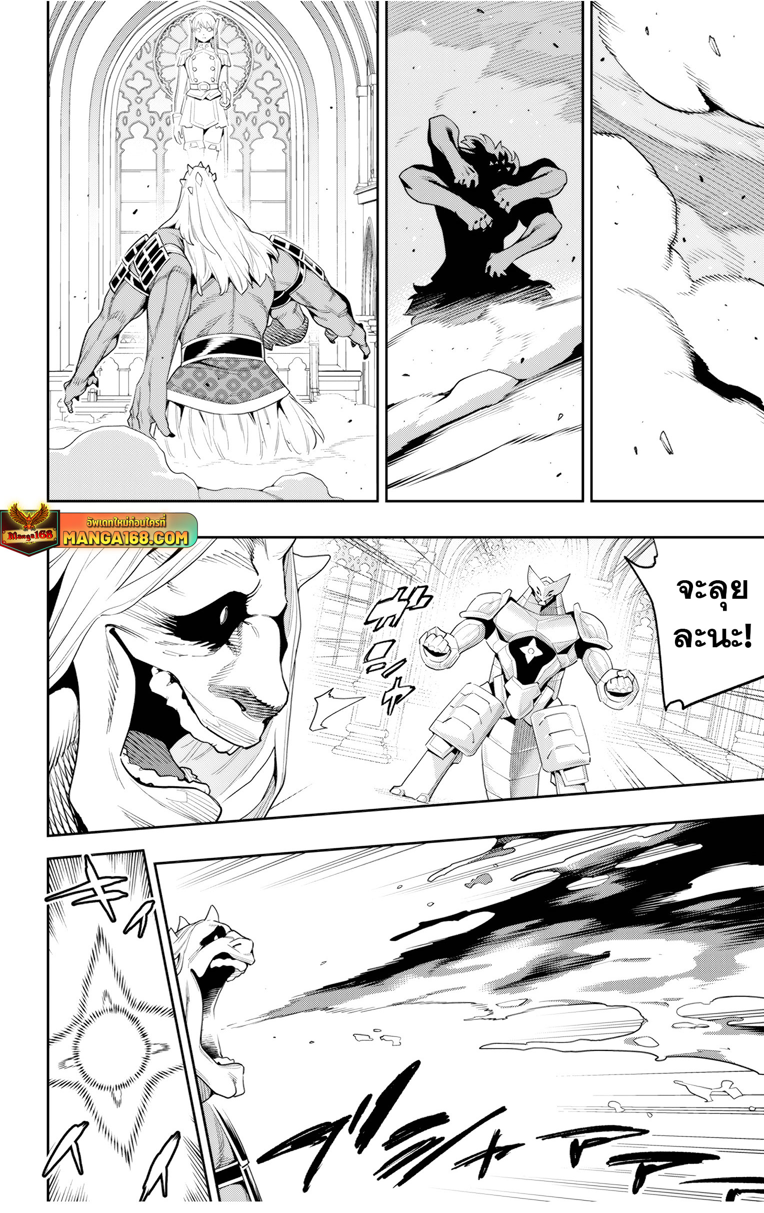 mato seihei no slave ตอนที่ 129 (20)