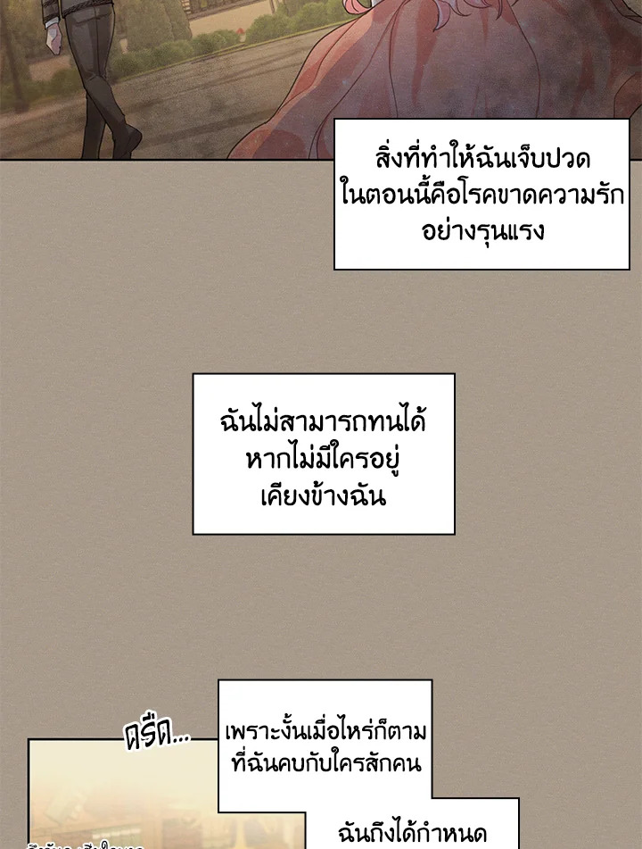 I am the Male Lead’s Ex Girlfriend 7 13