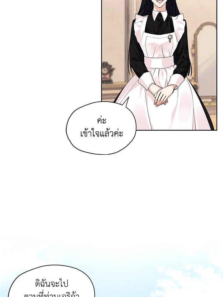 I am the Male Lead’s Ex Girlfriend 21 55