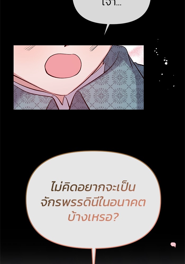 The Grand Duchess of the North Was Secretly a Villainess 12 47