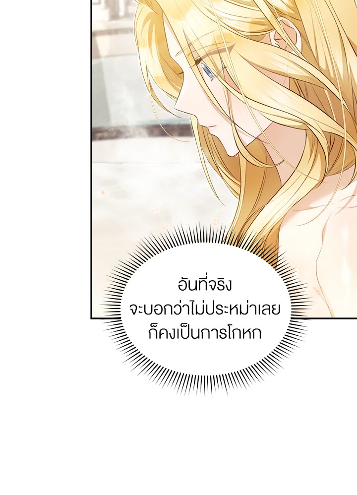 How To Be Satisfied With The Devil 20 108