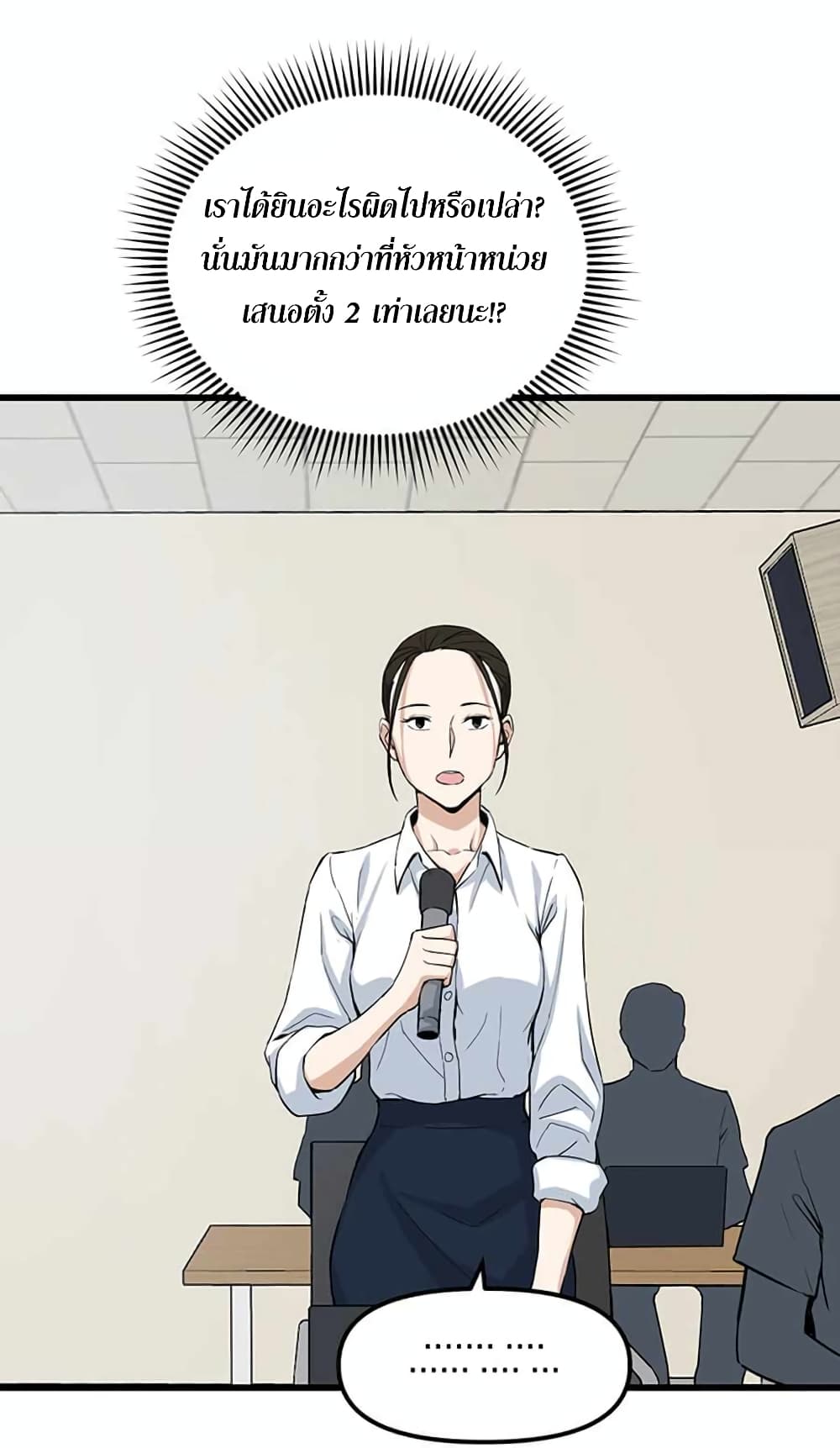 Leveling Up With Likes ตอนที่ 13 (15)